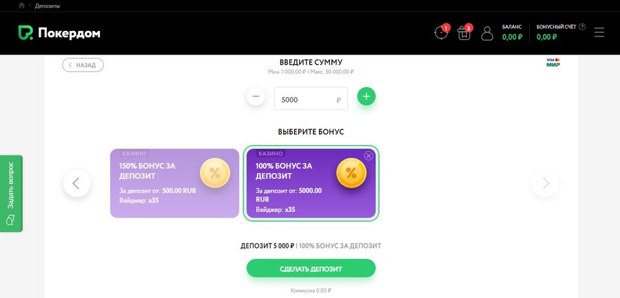 Депозит на Pokerdom: как пополнить счет