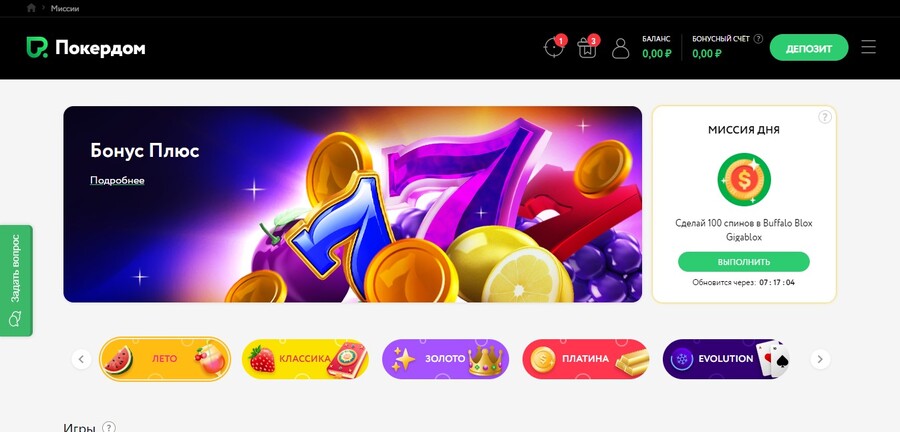 Программа поощрения “Бонус Плюс”