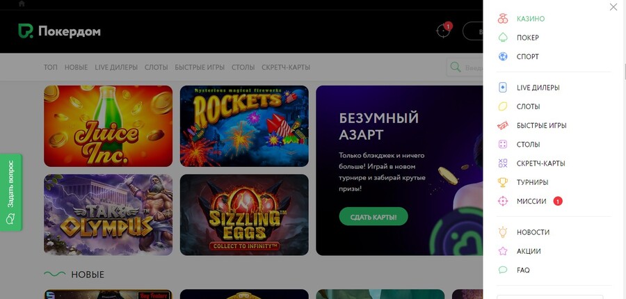 Интерфейс и дизайн официального сайта Pokerdom