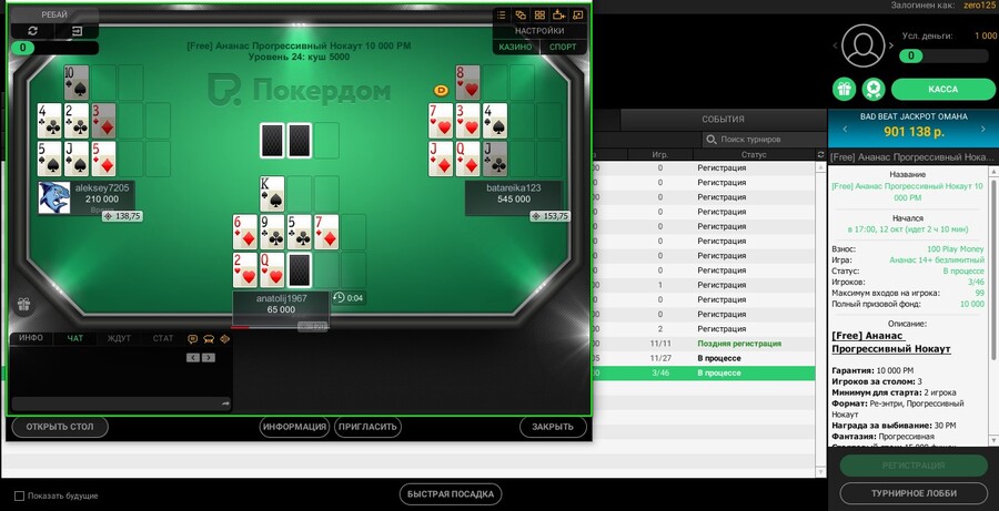 Знаменитый покер-рум Pokerdom: особенности