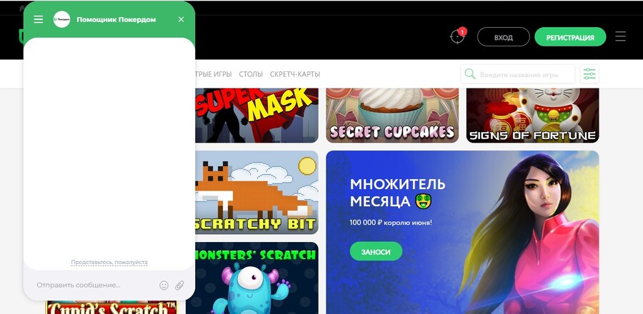 Круглосуточная служба поддержки покер рума