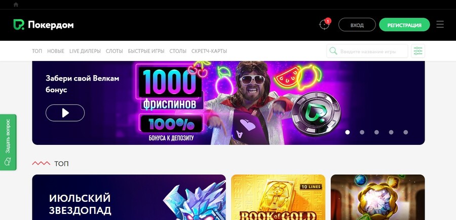 Особенности казино Покердом