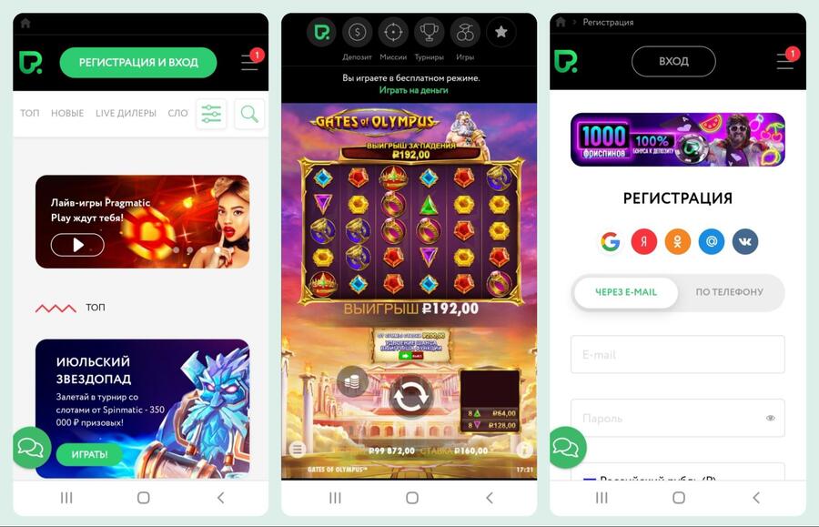 Мобильная версия Покердом